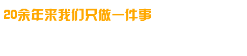 專(zhuān)業(yè)研制、開(kāi)發(fā)、生成各種高溫電爐